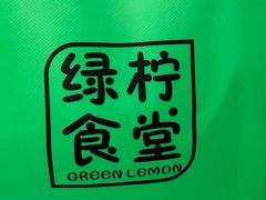-绿柠食堂(北外滩店)