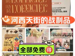 -龙湖南京河西天街