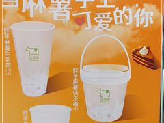-迷客夏Milksha(无锡苏宁店)