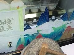 -仙境豆夫(步行街旗舰店)