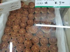 -欣乐糕点店(洪湖里总店)