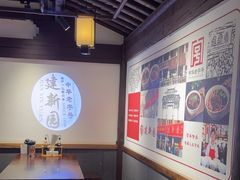 -建新园过桥米线(老街店)