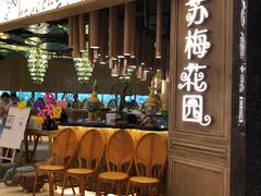 门面-苏梅花园(群星城店)