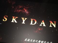 -中影国际影城(大唐西市4K临境音店)