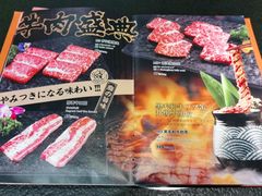 -赤谷和牛烧肉居酒屋(石景山店)