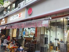 -朱大嘴肥肠血旺(福字街店)