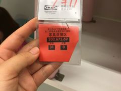 -宜家家居(西安未央商场店)