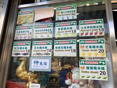 -澳门长洲糯米糍(柯打苏沙街店)