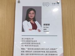 -艾维口腔(春江花月门诊部)