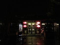 -湘湖大院(越王路店)