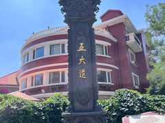 -天津五大道文化旅游区