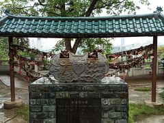 -古琴台