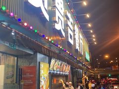 -贯贯吉·清真餐厅(浙江中路店)