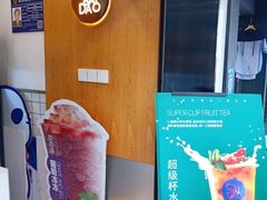 -茶百道(昌里路店)
