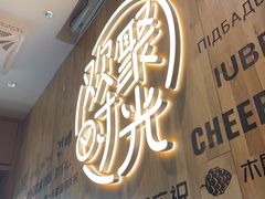 -木屋烧烤(龙岗南联店)