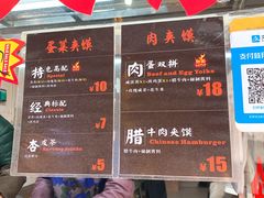 -老金家蛋菜夹馍(西安总店)