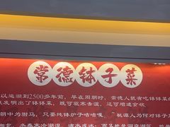 -张氏父子常德肠子馆(贺龙店)