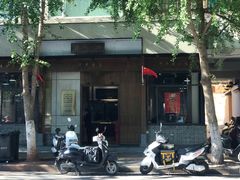 -端仕小锅(文林街店)