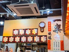 -一乐烧鹅(中环店)