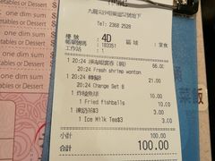 账单-池记(尖沙咀店)
