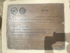 -拜城克孜尔千佛洞-售票处