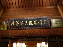 门面-不倒翁·徽天下名菜楼(马鞍山路店)