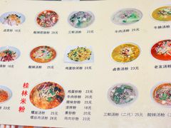 -红鼻子桂林米粉(金唐新光界店)