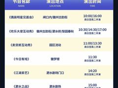 -合肥融创乐园