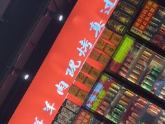 -古彭7只羊·徐州烧烤(旗舰店)