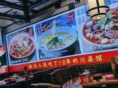 -川流不息·地道川菜·小龙虾(新松江路店)