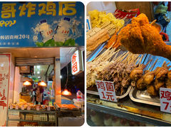 -林哥炸鸡店(云岩店)