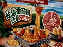 -海底捞火锅(顺义华联店)