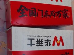 -华莱士·全鸡汉堡(沧源店)