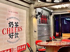 -孖记茶档·热腾茶餐(江南西plus店)