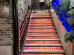 -鲁家大院(工农路店)