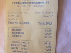 -顺德喜来登酒店·采悦轩