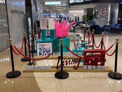 -红星美凯龙北京至尊MALL(东四环中路店)