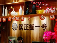 -楚鲜·汉正街一号(天河店)