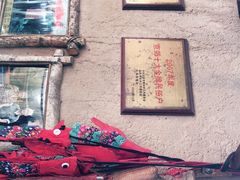 门面-百花人家(清水田园店)