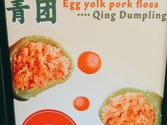 -沈大成(城隍庙店)