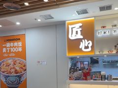 -吉野家(回龙观同成街店)