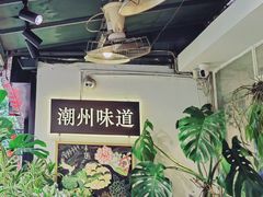 -花二家·生活馆(六运小区店)
