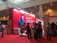 -东浩兰生上海世博展览馆