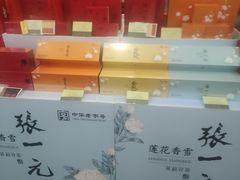 -张一元(世纪金源购物中心东区店)