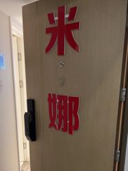 -米娜造型