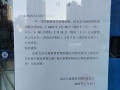 -北京眼镜城