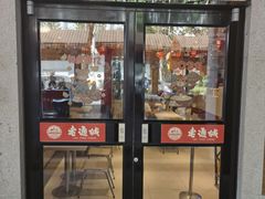 门面-老通城豆皮大王(吉庆街店)