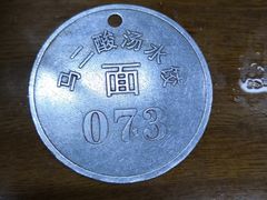 -回坊马二饺子馆