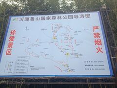 -鲁山国家森林公园