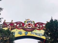 -美的鹭湖探索王国